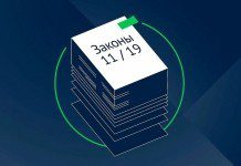 Устойчивый Рунет, ЭЦП при сделках с недвижимостью – чего ждать в ноябре