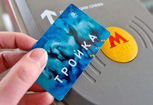 Департамент транспорта Москвы не будет отзывать деньги, начисленные пассажирам по технической ошибке