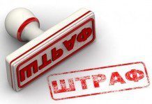 ФАС вновь назначила «Яндексу» штраф за ненадлежащую рекламу