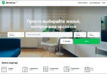 В России заработал сервис электронной регистрации сделок с недвижимостью