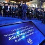 Утверждён перечень поручений по итогам реализации послания президента Федеральному Собранию