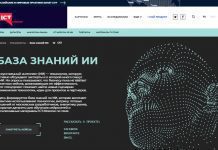 Запущен сайт с базой знаний об искусственном интеллекте