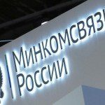 Минкомсвязь официально переименована в Минцифры России