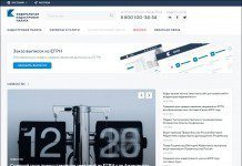 Кадастровая палата представила свой обновлённый сайт