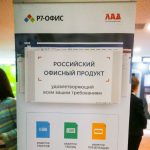 На внутреннем рынке ПО наблюдается резкий рост спроса на отечественные продукты – СМИ