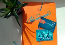 Москва и Подмосковье отменили наличные платежи за проезд в общественном транспорте