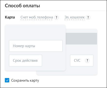 Mos.ru научился сохранять номер карты «Тройка» для пополнения баланса
