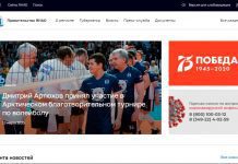 Cайт правительства Ямало-Ненецкого автономного округа обновили с применением единой дизайн-системы