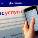 Опубликован рейтинг регионов по качеству предоставления электронных госуслуг-2020