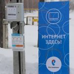 Подписан закон о совершенствовании универсальных услуг связи в России