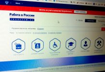 Работодателей обязали на время пандемии предоставлять сведения о занятости в базу вакансий «Работа в России»
