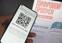 В Москве вводятся новые правила в отношении цифровых пропусков