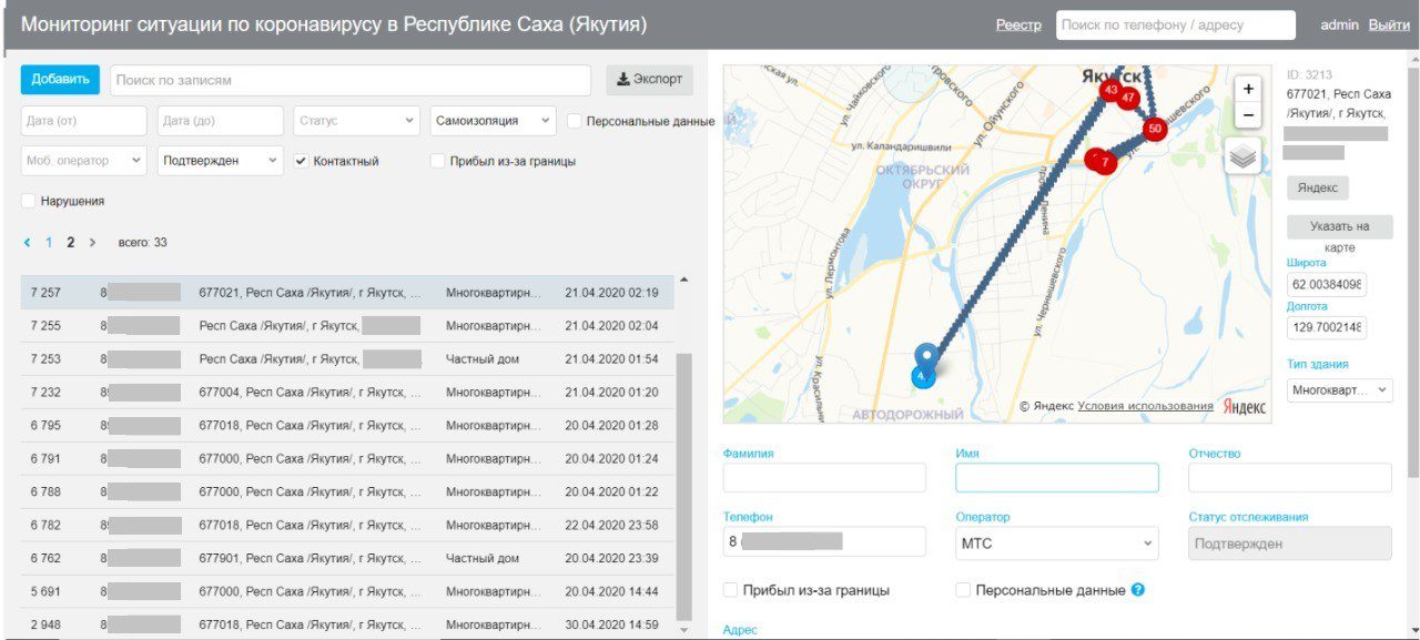 Мининноваций Якутии поручено обеспечить работу системы цифровых пропусков на территории региона