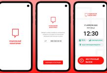 Глава ДИТ Москвы: данные о заболевших москвичах удаляются из «Социального мониторинга» через 10 дней после карантина