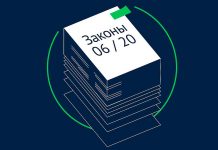 Отмена банковского роуминга и передача сведений о безработных онлайн — какие законы вступают в силу в июне