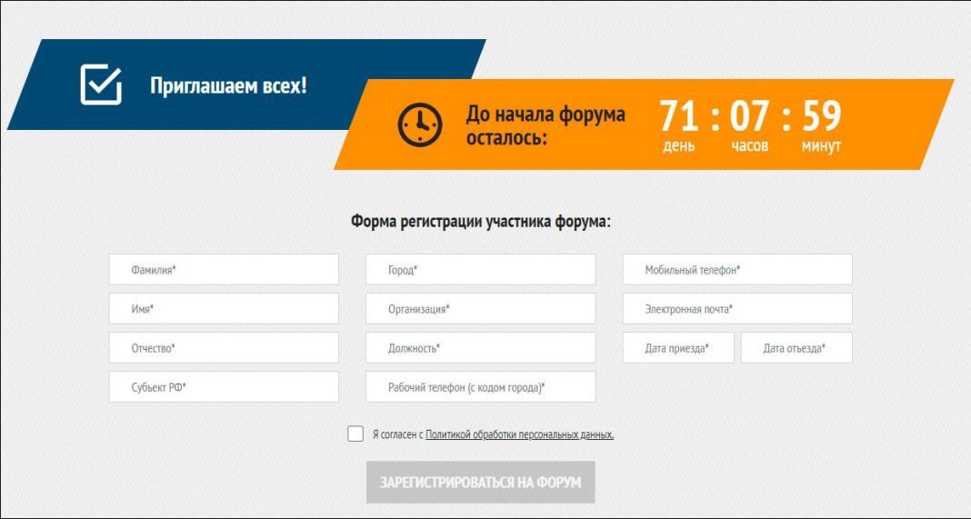 Всероссийский конкурс проектов региональной и муниципальной информатизации