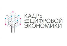 Стартовал приём заявок от регионов на участие в государственной системе персональных цифровых сертификатов