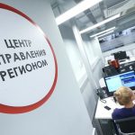 Для внедрения центров управления регионами в РФ создано АНО «Диалог регионы»