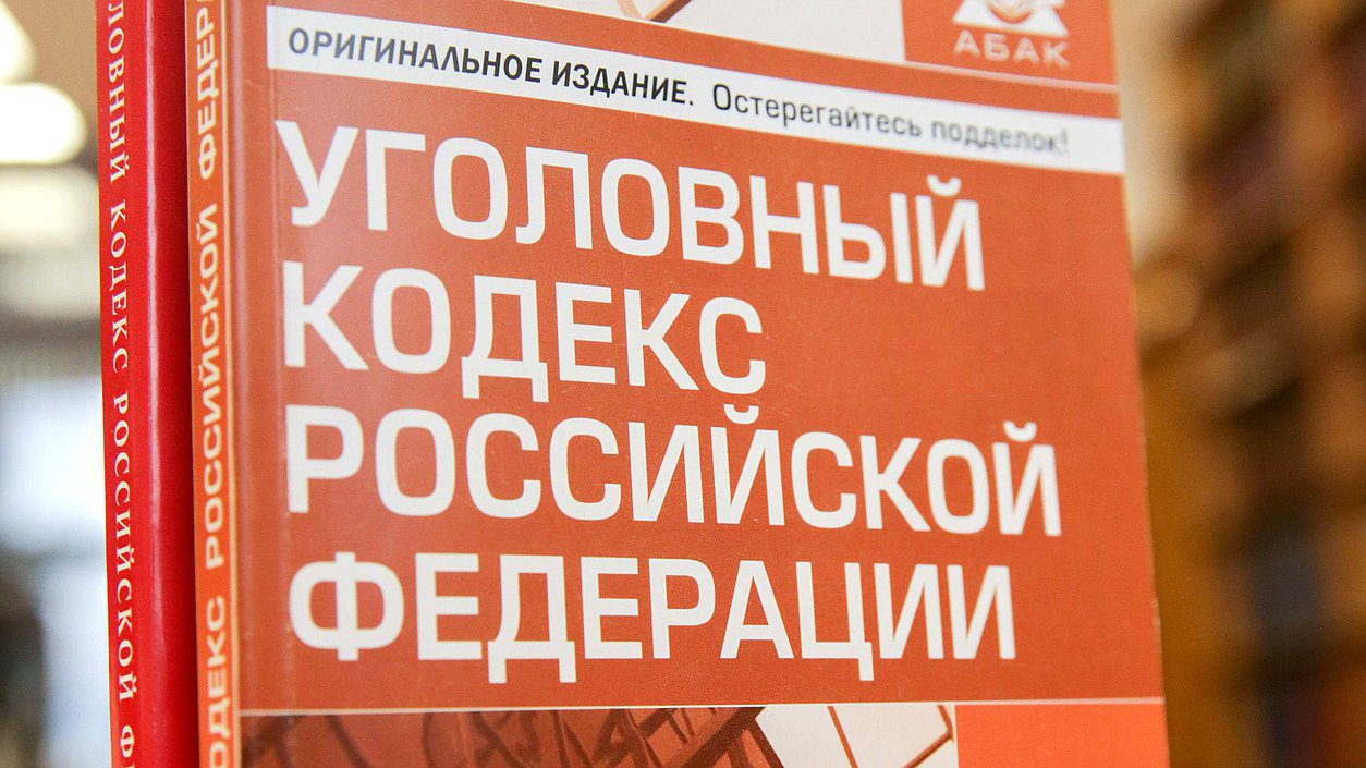 Уголовный кодекс наркотики скачать тор браузер бесплатно на русском языке для windows 7 торрент гидра