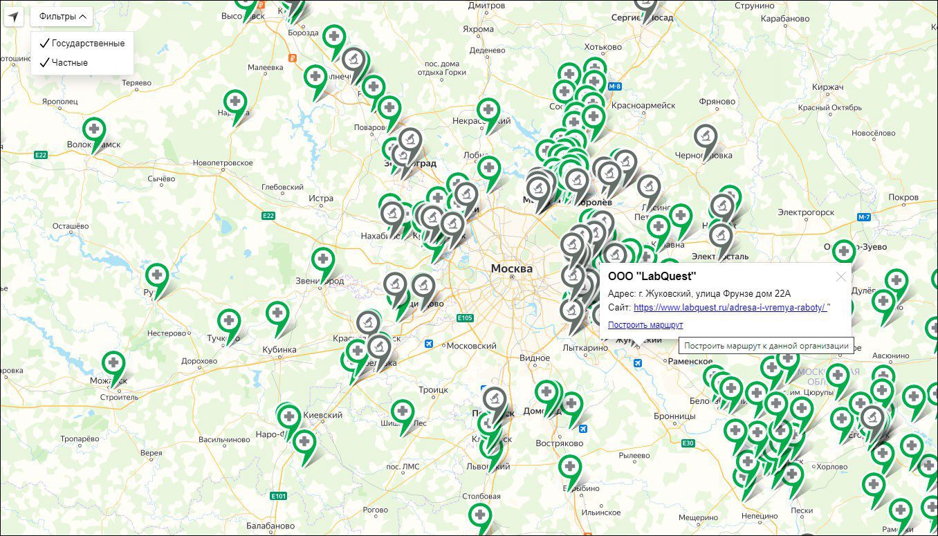 Интерактивную карту пунктов приёма анализов на коронавирус запустили в Подмосковье