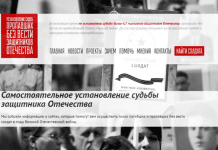 Онлайн-сервис «Найти солдата» заработал в Ленинградской области