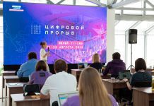 Подведены итоги первого полуфинала конкурса «Цифровой прорыв»