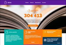 Запущен сайт электронной пермской образовательной системы