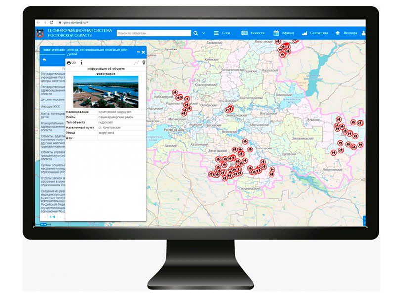Ргис образовательная. Геоинформационные системы. РГИС. Геоинформационная система Санкт-Петербурга. Геоинформационная система Ростовской области.