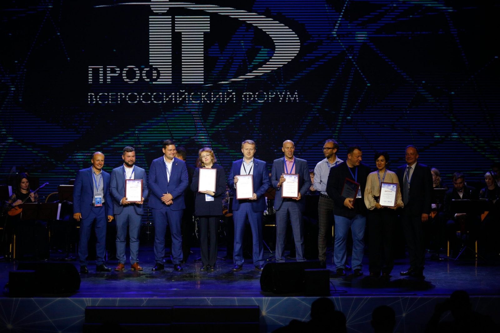 Состоялось награждение победителей конкурса IT-проектов форума «ПРОФ-IT.2020»