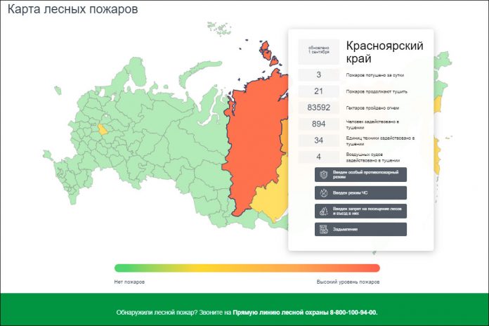 Карта лесных пожаров красноярск