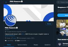 Роскомнадзор потребовал от Twitter объяснить причины исключения из поисковой выдачи аккаунта РИА Новости