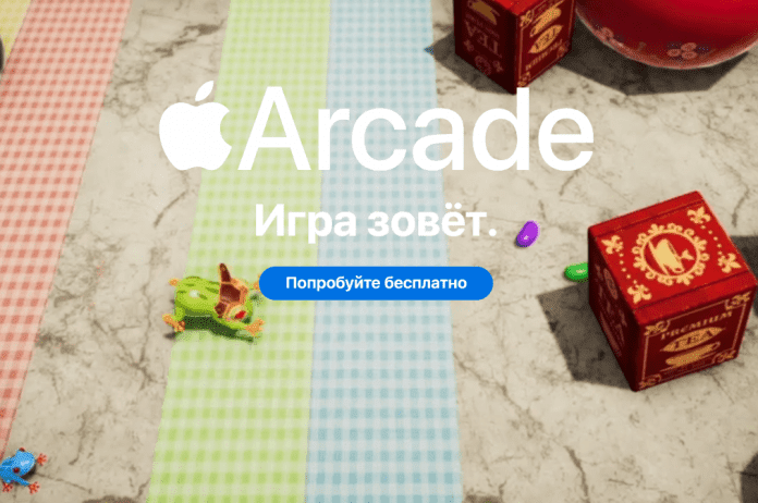 arcade