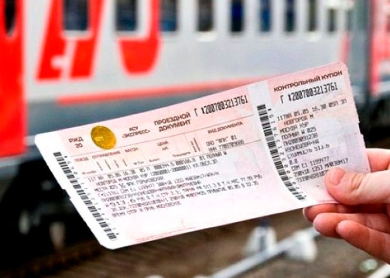 Купить жд билет ктж. Билет РЖД чек. Покажи детский билет. Билет на поезд образец. Билет РЖД фотошоп.