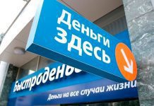 ЦБ подготовил указания о публикации на сайтах микрофинансовых компаний важной для потребителей информации