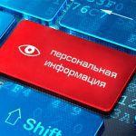 Полиция возбудила уголовное дело в связи с утечкой ПД москвичей, переболевших COVID