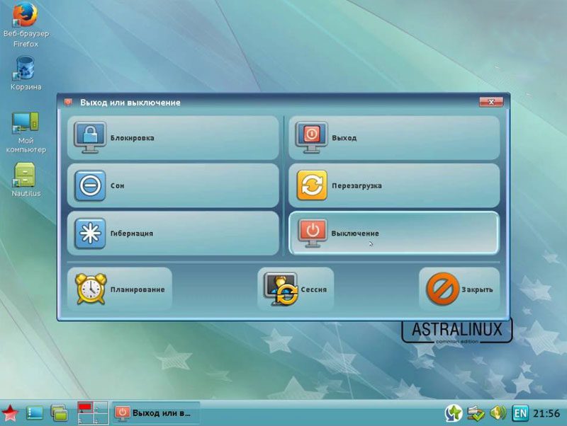 Astra linux разработчик. Astra Linux Интерфейс. Операционная система Astra Linux. ОС Astra Linux Интерфейс.