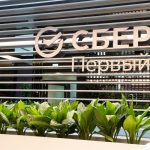 сбер