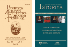 Открыт доступ к электронным архивам с исследованиями ведущих историков России – Минобрнауки