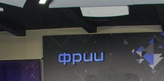 фрии
