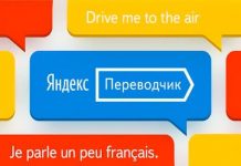 В Алании анонсировали появление осетинского языка в «Яндекс.Переводчике»