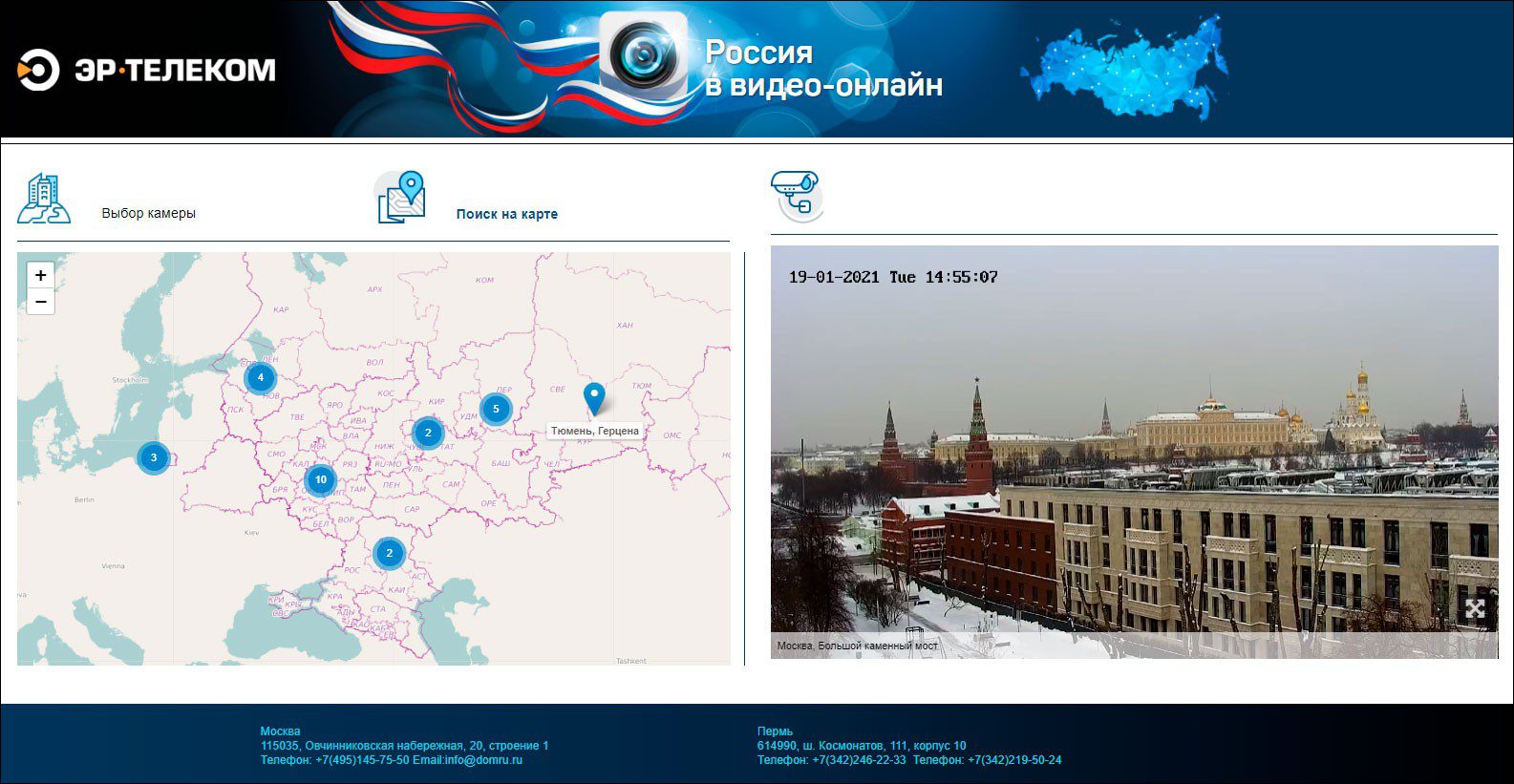 Запущен портал с обзорными видеокамерами из городов России