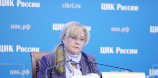 Элла Памфилова