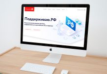 Поддерживаю.РФ в 2021 году сфокусируется на поддержке кириллических доменов в российском ПО и сервисах
