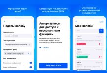 Роскомнадзор приступил к тестированию мобильного приложения для приёма обращений граждан