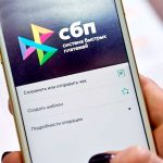 Размеры операций в СБП увеличатся до 1 млн руб — Центробанк