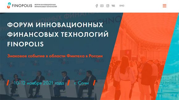 FINOPOLIS 2021 @ онлайн