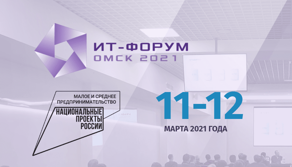 АЙТИ форум. Шапки в маг Континент 11. 2022 Омск. 12 Сентября АЙТИ форум.