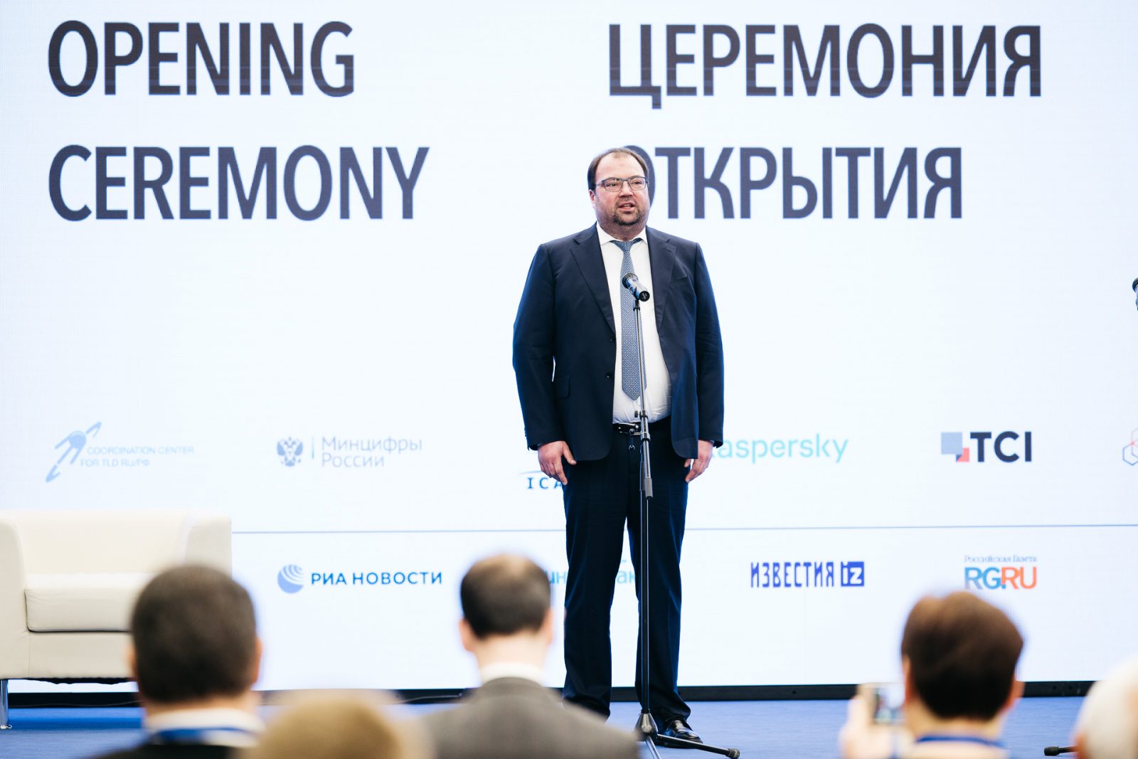 Итоги RIGF 2021: развивать Интернет на благо всего человечества