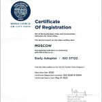 Москва получила международный сертификат соответствия стандарту «умный город»