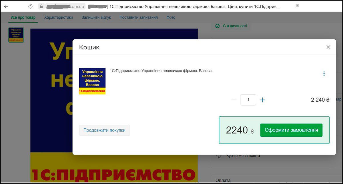 На Украине продлили санкции против IT-компаний из России
